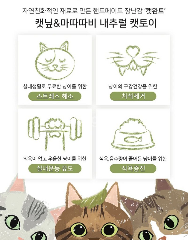 고양이 장난감 일괄--5