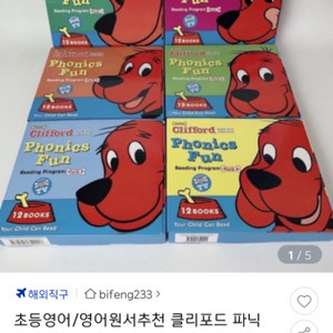 (새제품)초등 영어원서 cd포함. 클리포드 파닉스