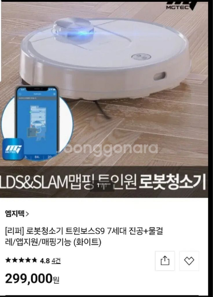 엠지텍 트윈보스 S9 풀박스 S급(급처분)--8