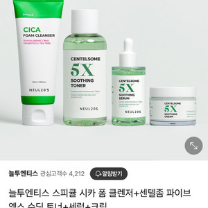 늘투엔티스 스킨케어 세트