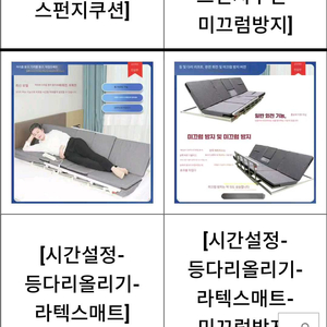 전동등받이((전후좌우체위벼경)