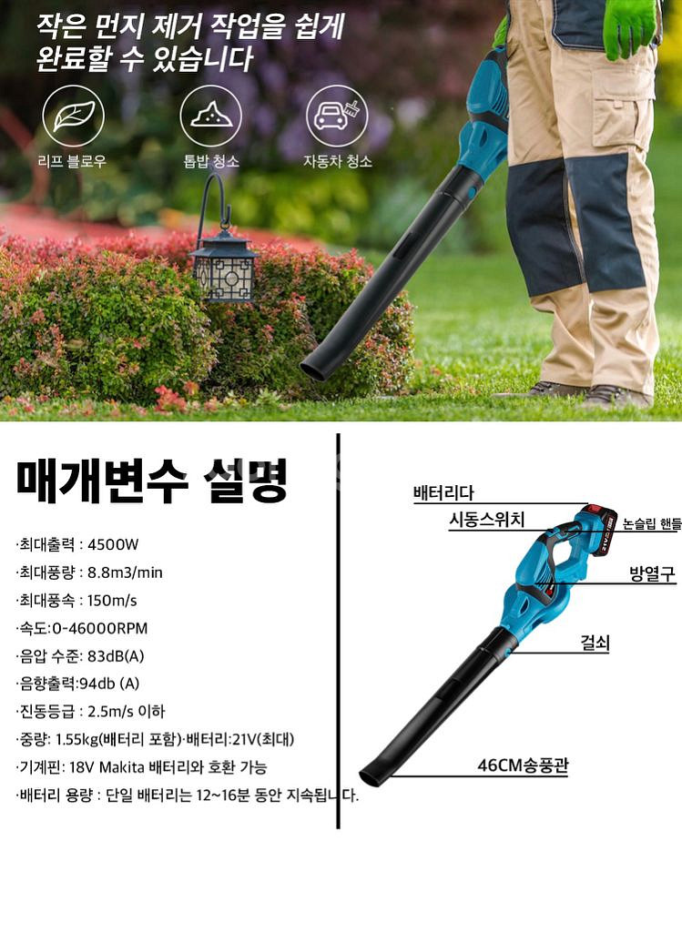 대형 송풍기 21v--6