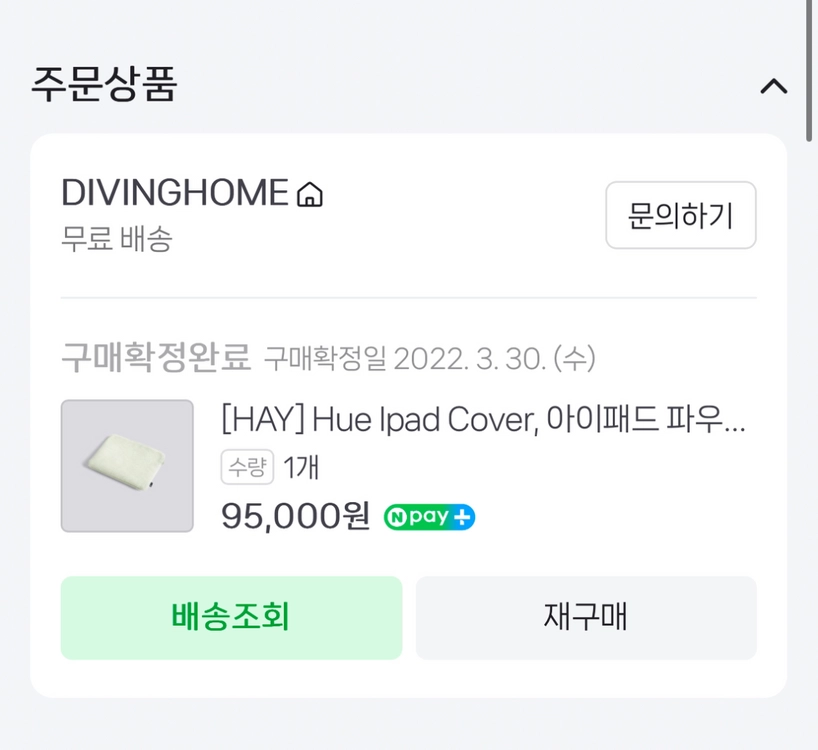 hay 11인치 아이패드 파우치 민트그린 택포 이미지