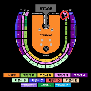 COLDPLAY 콜드플레이 내한 콘서트 4/25 S석