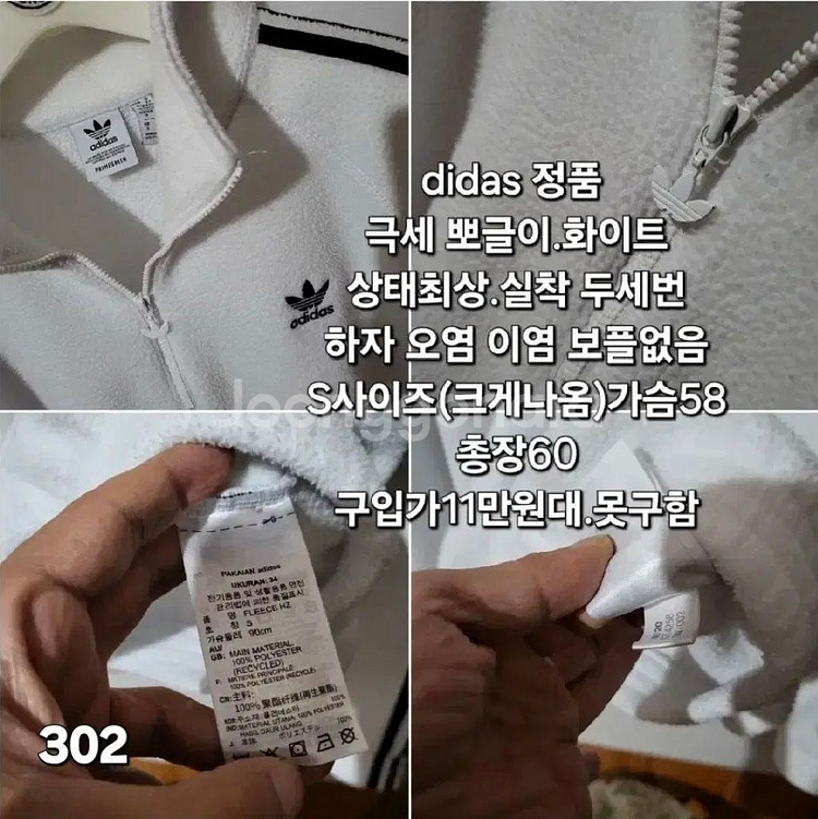 302 ) 양털 아디다스 s 한정판 넥 집업--2