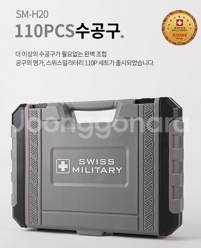 공구세트 110개 수공구세트 급처--1