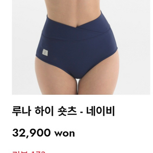 핫한폴웨어 루나하이숏츠(네이비 m)