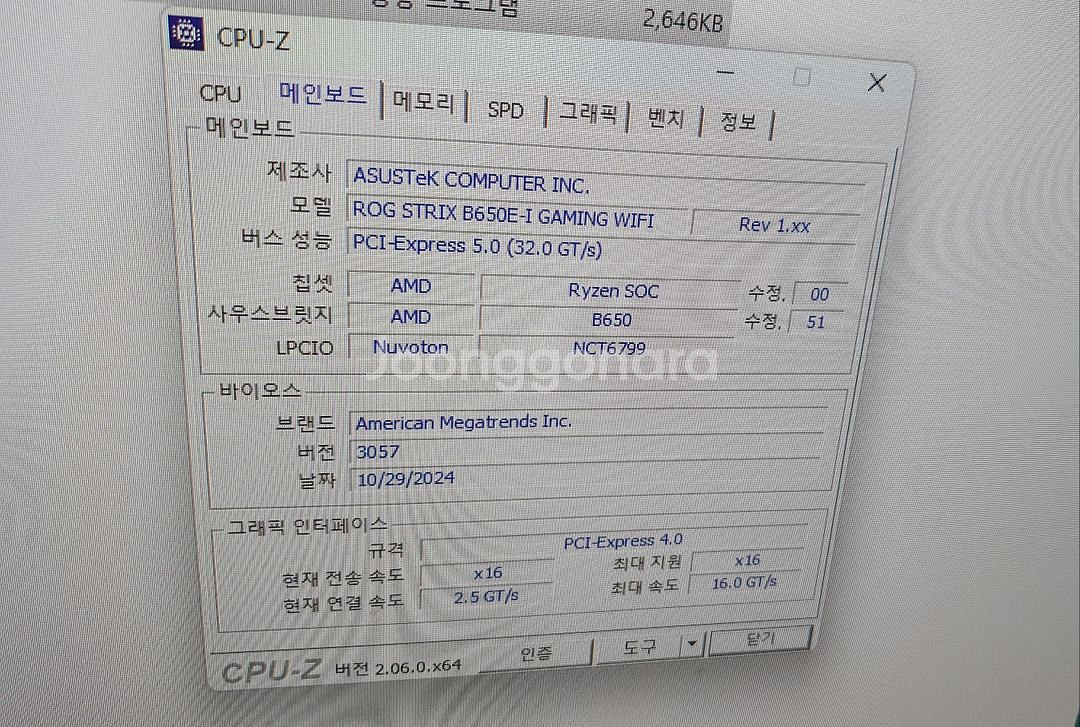 H1 iTX본체 라이젠 7600 32G 4070 2TB--8
