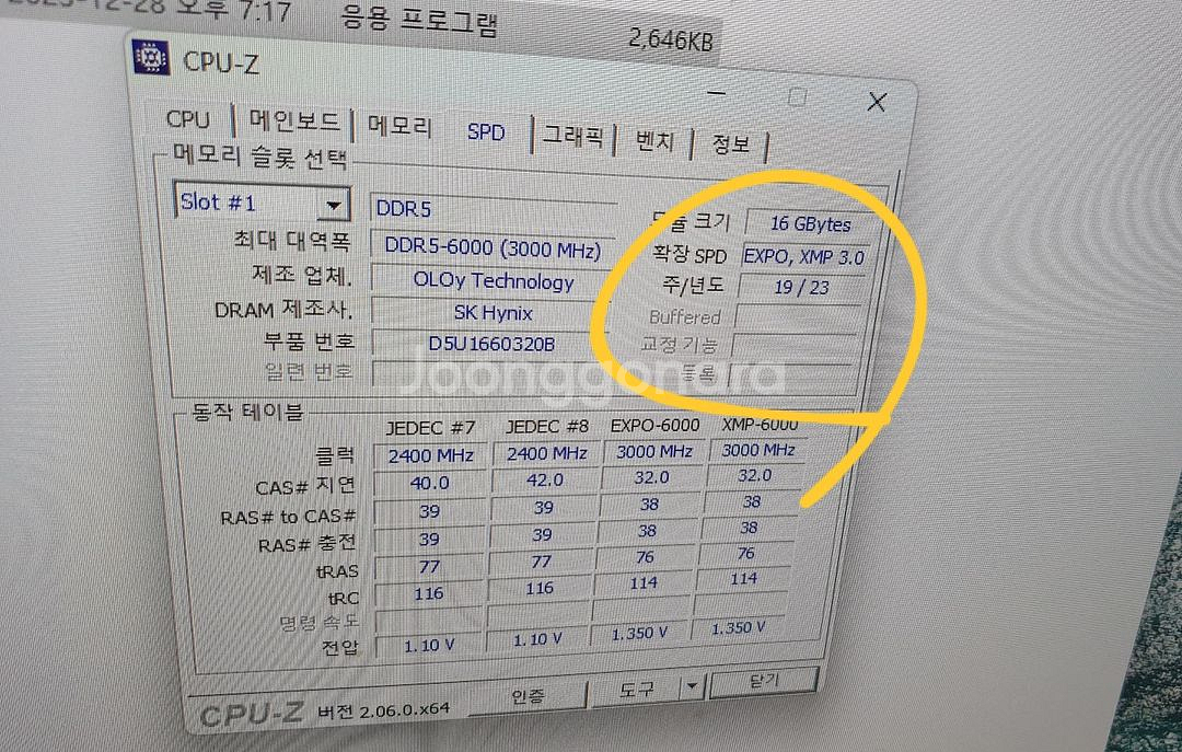 H1 iTX본체 라이젠 7600 32G 4070 2TB--9