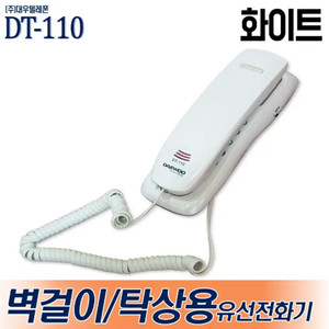 새제품) 대우코러스 DT-110 벽걸이 유선전화기 흰색