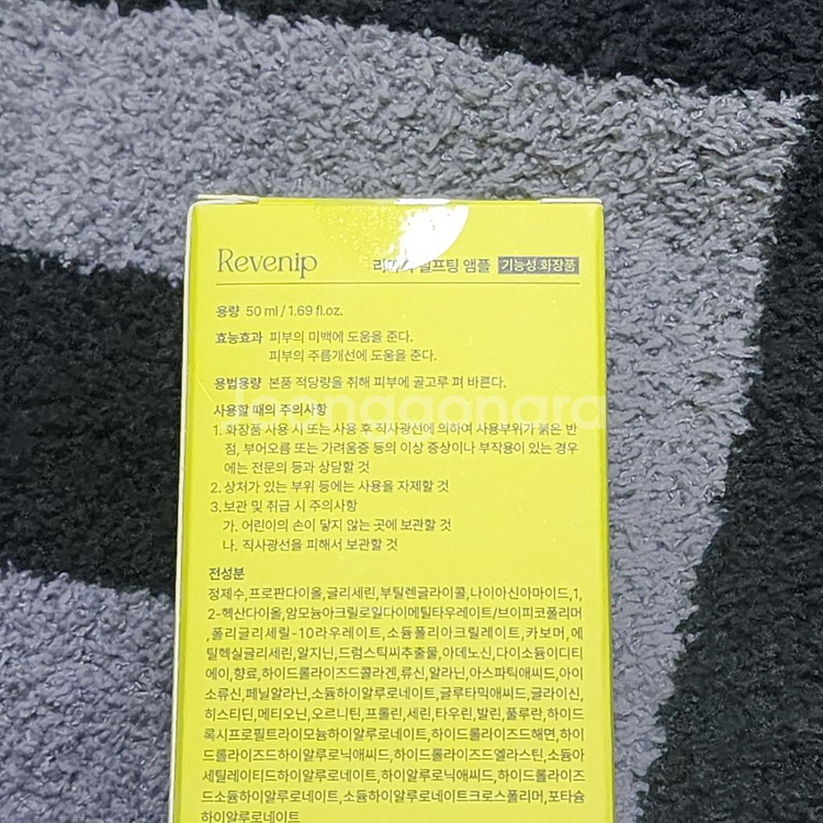 (무배)리베니프 리마지 실프팅 앰플 주름개선--1