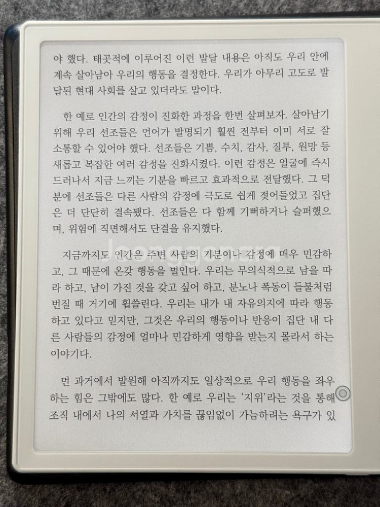오닉스 북스 고7 이북리더기--5