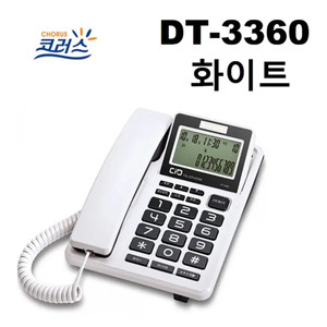 새제품) 대우코러스 DT-3360 유선전화기 흰색