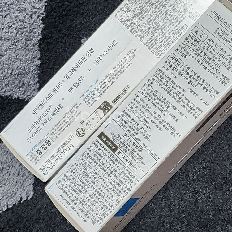 (무배)라로슈포제 재생크림 B5 B5+ 시카플라스트--1