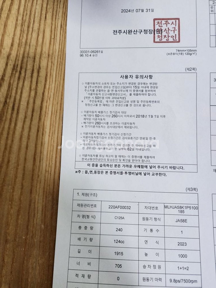 혼다 슈퍼커브 c125--7