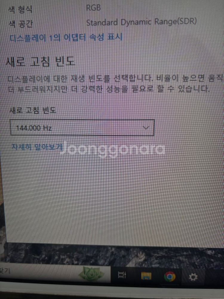 144hz 32인치 fhd 게이밍 모니터 팝니다--3