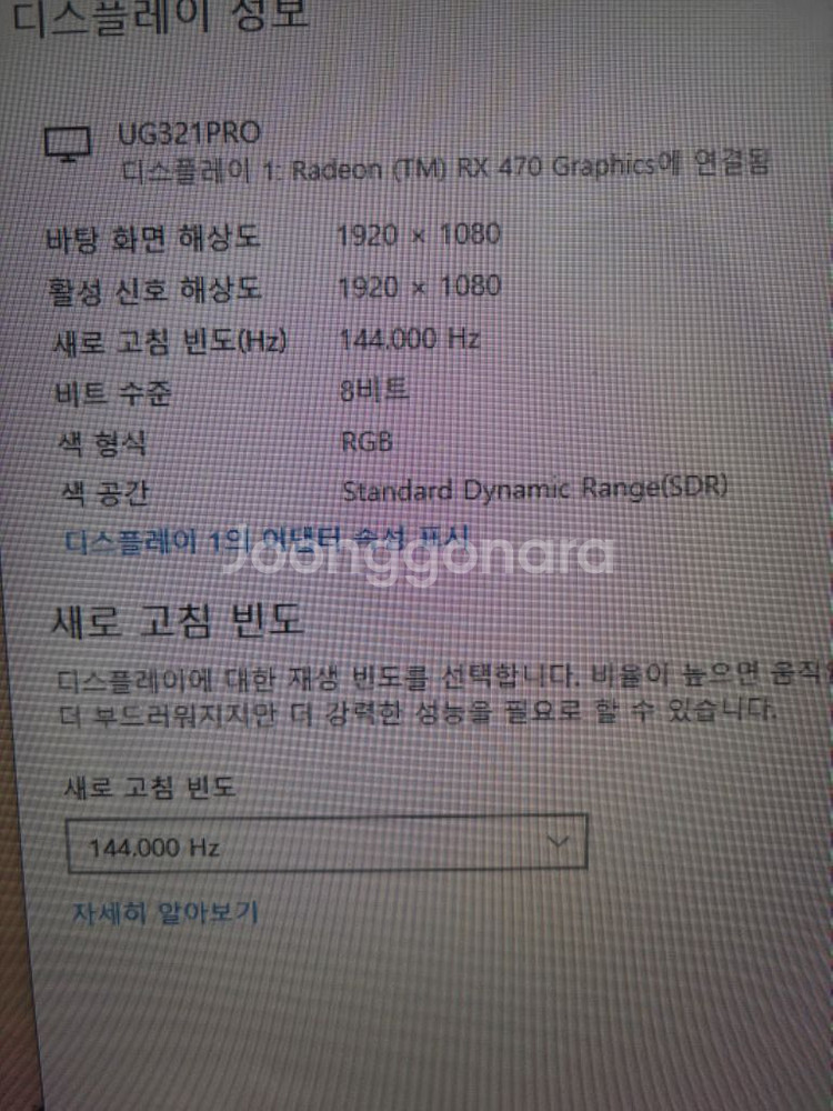 144hz 32인치 fhd 게이밍 모니터 팝니다--2