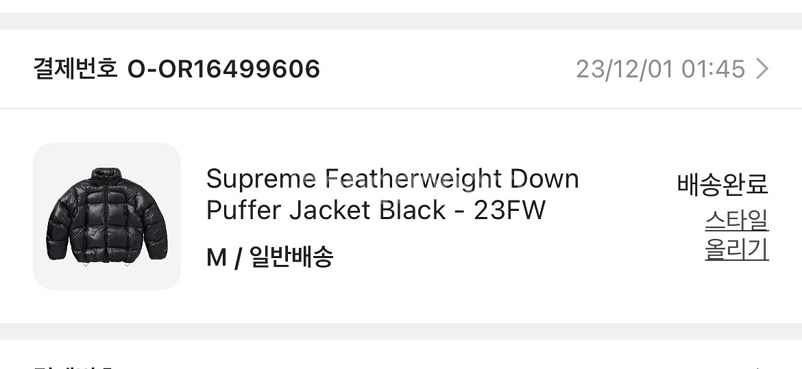 슈프림 페더웨이트 다운 퍼퍼 자켓 블랙 - 23FW M--6
