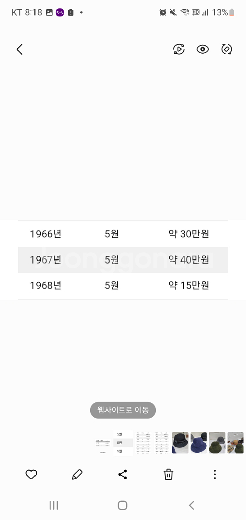 희귀동전 5원--1