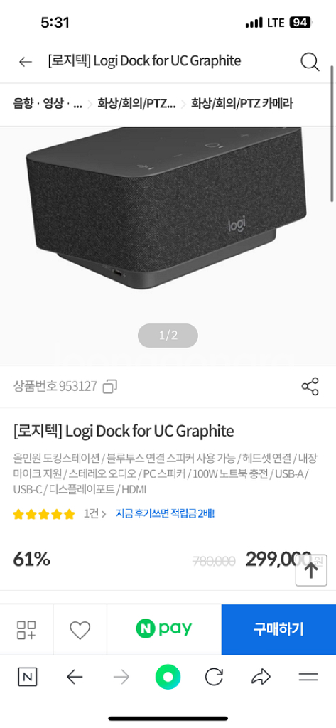 로지텍 독 미개봉 팔아요--2