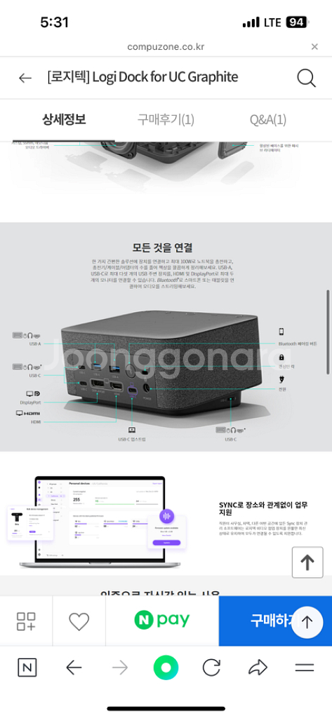 로지텍 독 미개봉 팔아요--3