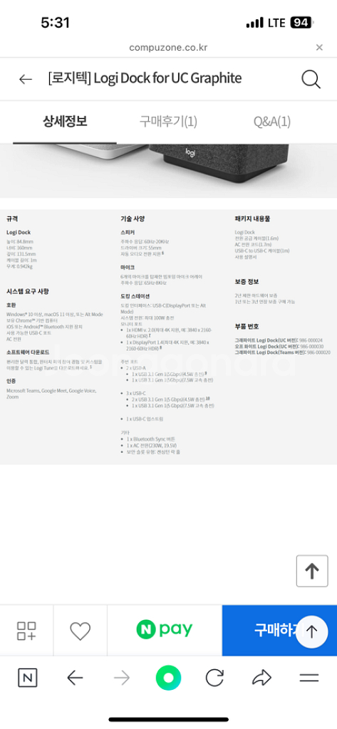 로지텍 독 미개봉 팔아요--4
