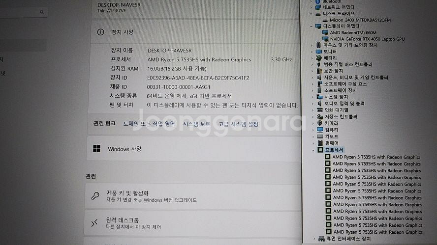 MSI 최신 라이젠 게이밍 노트북/RTX4050--8