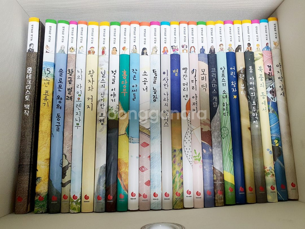 세계문학책시루 50권--1