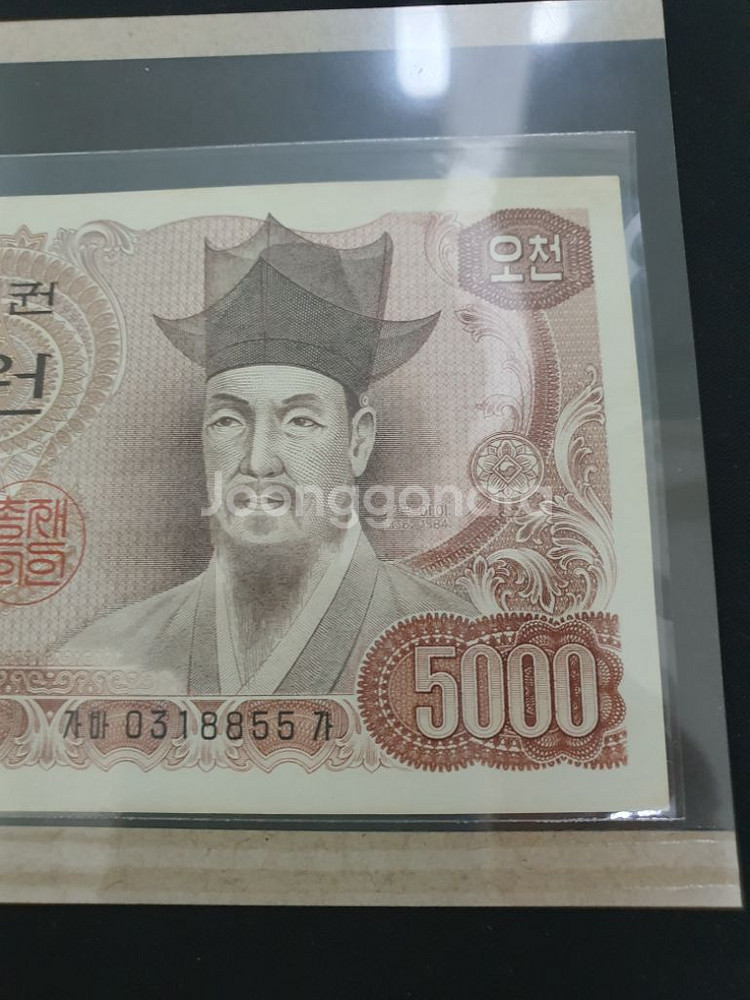 한국은행 2차 오천원권...수집...옛날화폐--2