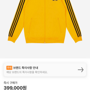 팔라스 아디다스 콜라보 옐로우 져지