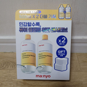 마녀공장 퓨어 클렌징 워터 500ml 1+1