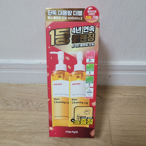 마녀공장 퓨어 클렌징 오일 300ml 1+1