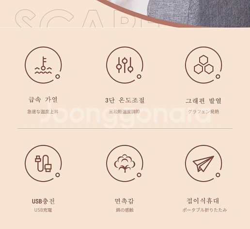 넥밴드 가열 넥워머 무선 그래핀 USB 충전 3단--1