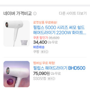 필립스 2200w 드라이기 BHD500