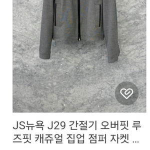 js뉴욕 간절기 점퍼