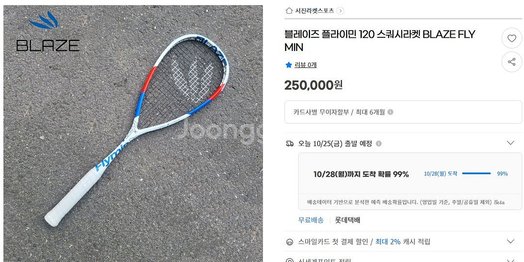 스쿼시라켓 팝니다--1