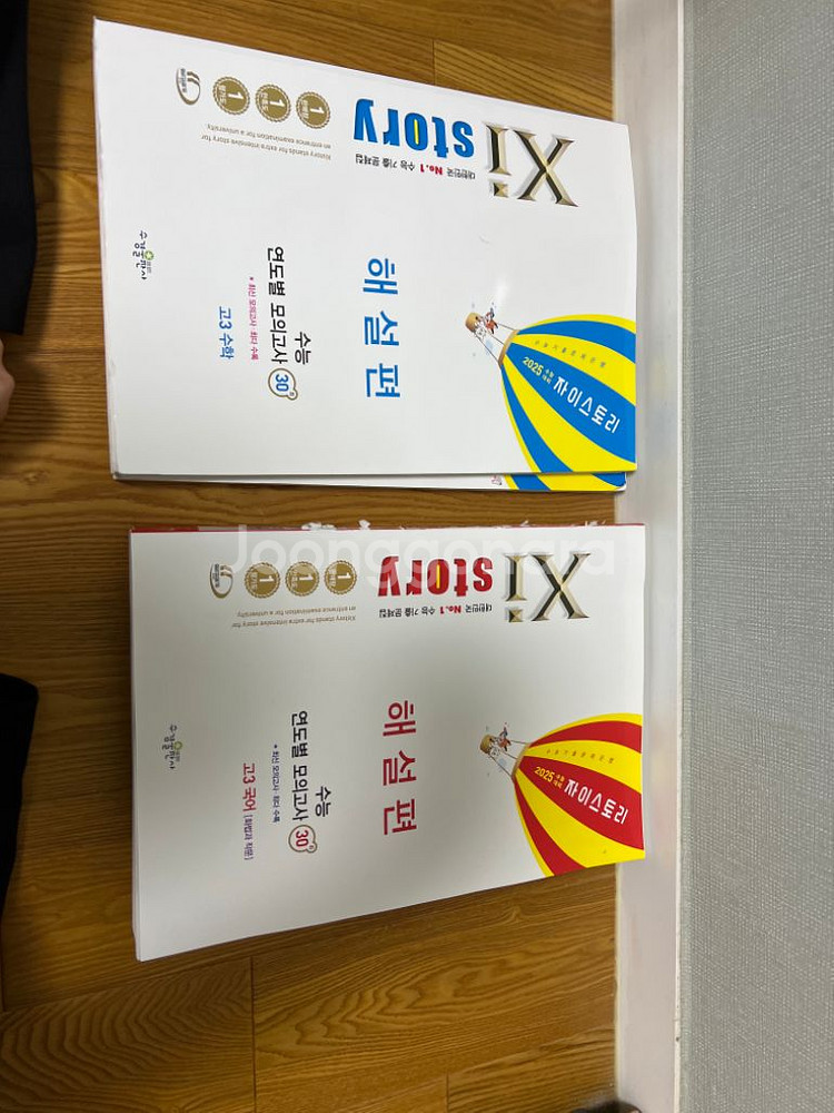 수능끝나고 싸게 책처리--1