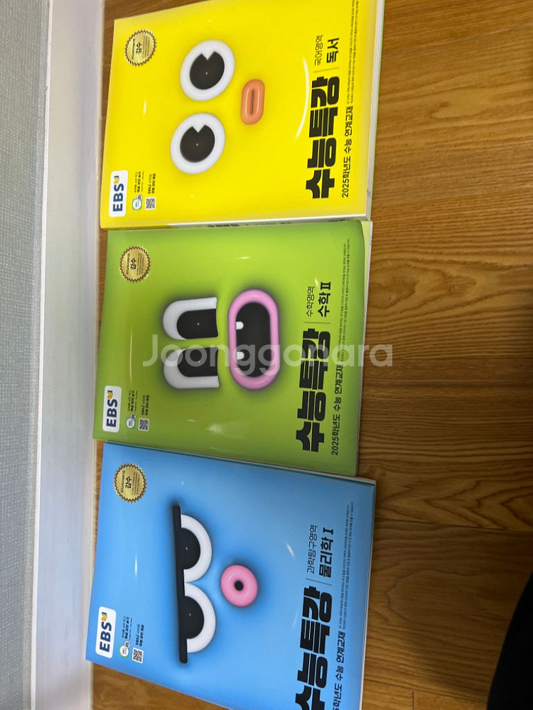 수능끝나고 싸게 책처리--6