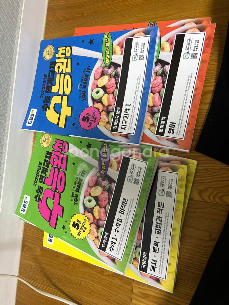 수능끝나고 싸게 책처리--5