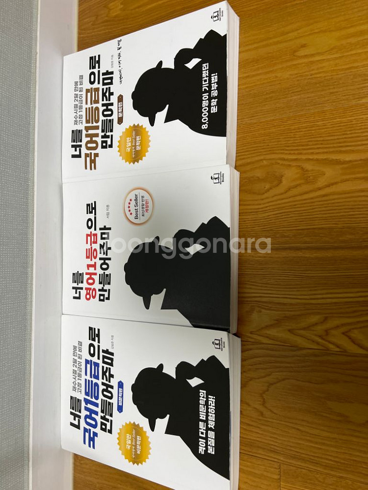 수능끝나고 싸게 책처리--7