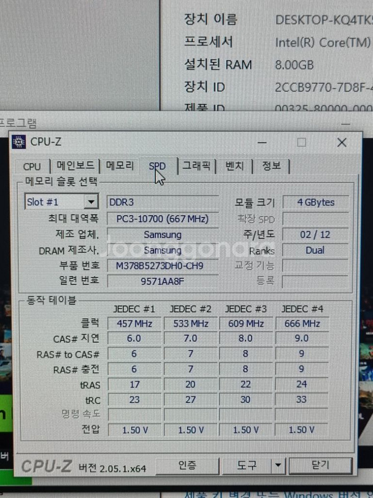 삼성컴퓨터 사무용 본체 DM300T2A-AH53--5