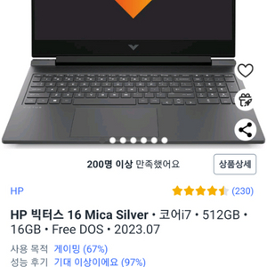 hp 빅터스16-r0148 rtx4060 게이밍 노트북