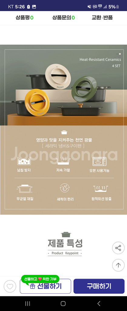 이녹스프랑 디오르 냄비 4종--2