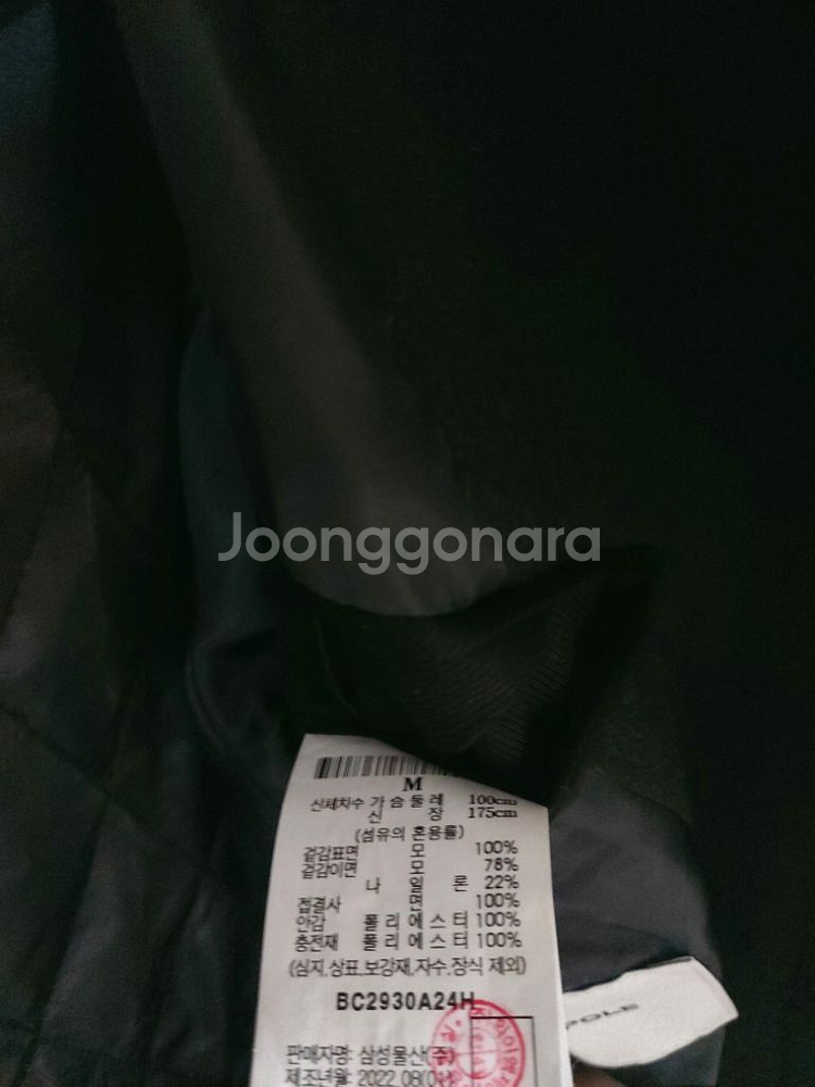 빈폴 발마칸 코트--1