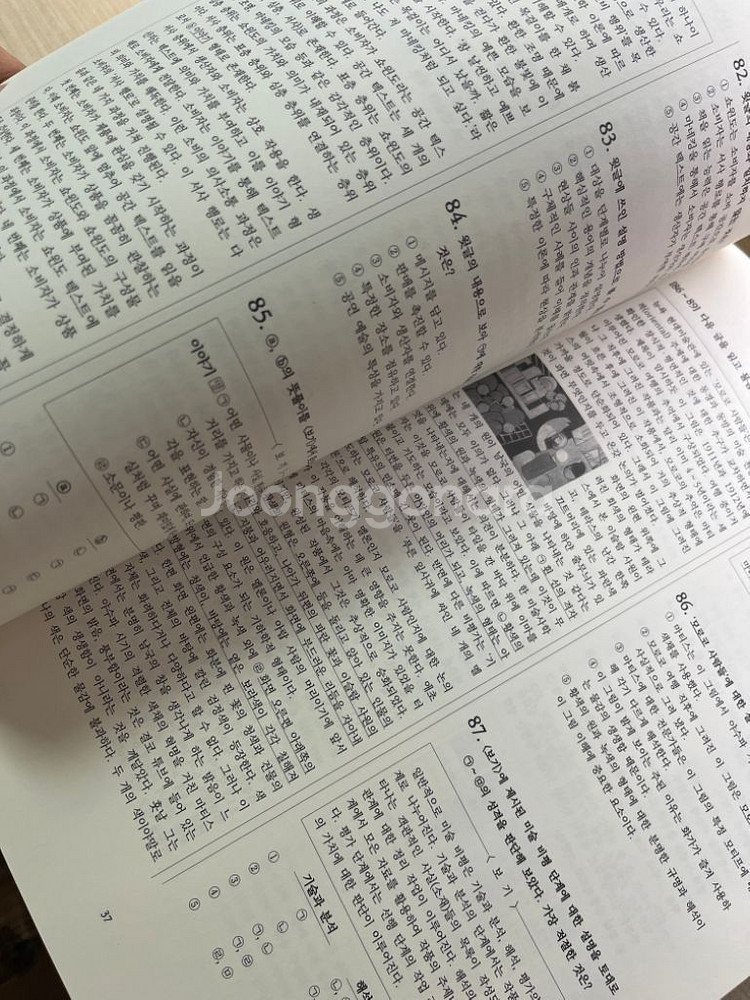 2025 수능 대비 수능 국어 교재 (심찬우T / 에필--1