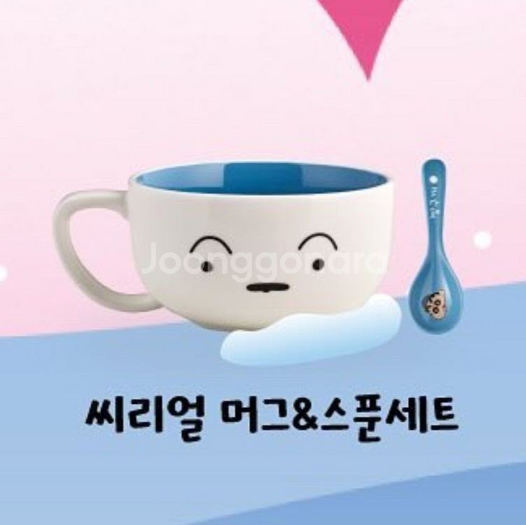 빽다방 짱구 시리얼 머그&스푼 세트--1