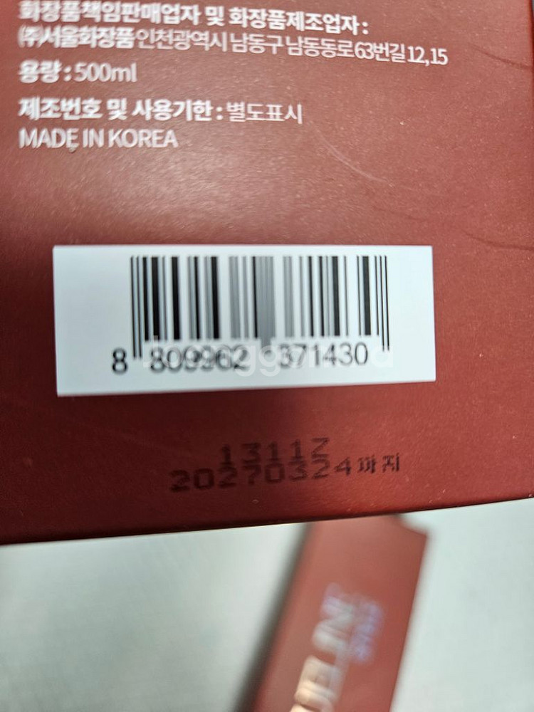 재클린스타일 샴푸 재클린 샴푸 재클린 탈모 샴푸--2