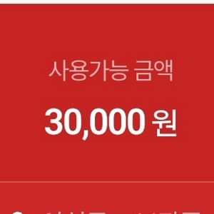 컬쳐랜드 캐시 5만원 팝니다