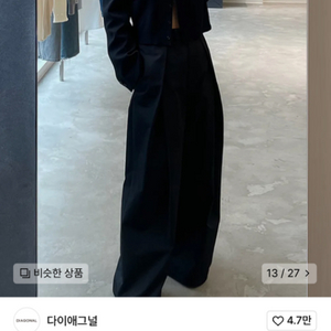 다이애그널 wide trousers(m size)