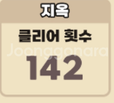 운빨존많겜] 지옥/신 모드 확정클리어 24시가능--0